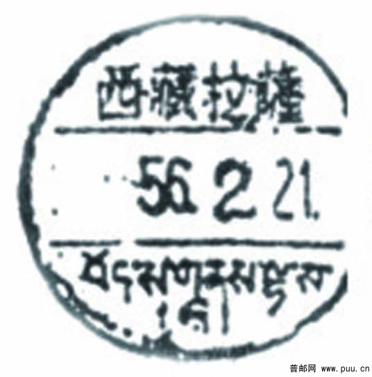 1三格式藏文戳.jpg