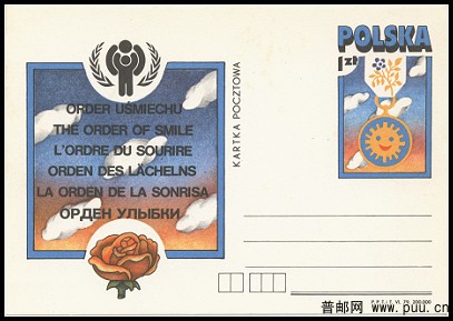 波兰1979国际儿童年.jpg