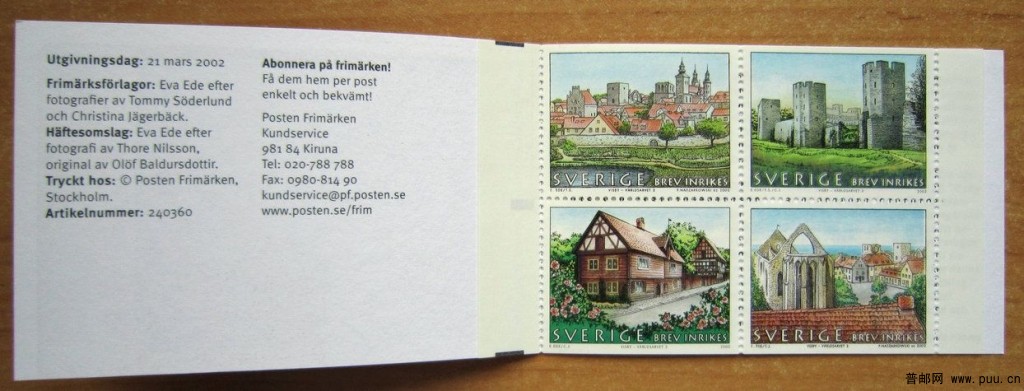 瑞典 汉萨同盟城市－维斯比小本票.jpg