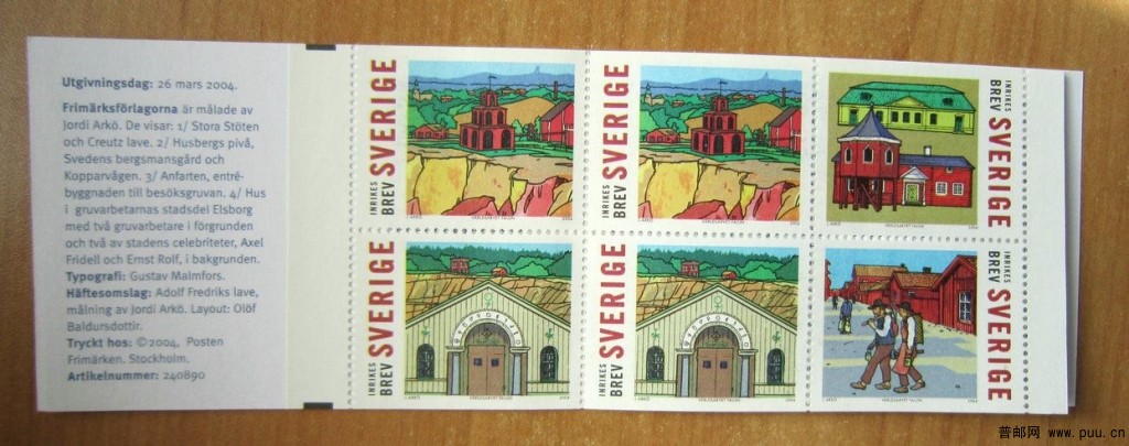 瑞典 法伦的大铜山采矿区小本票.jpg