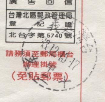 義福全郵局嘉 004.jpg