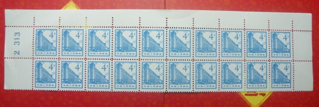 普13 4分线式齿存疑票.jpg