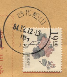台北松山郵局 001.jpg