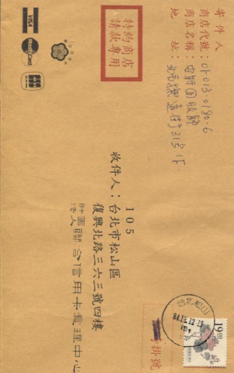 台北松山郵局 002.jpg