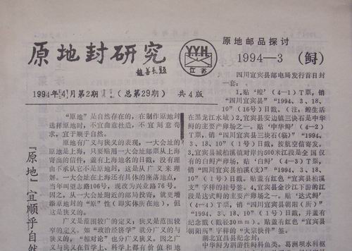 3.无锡原地封研究29期