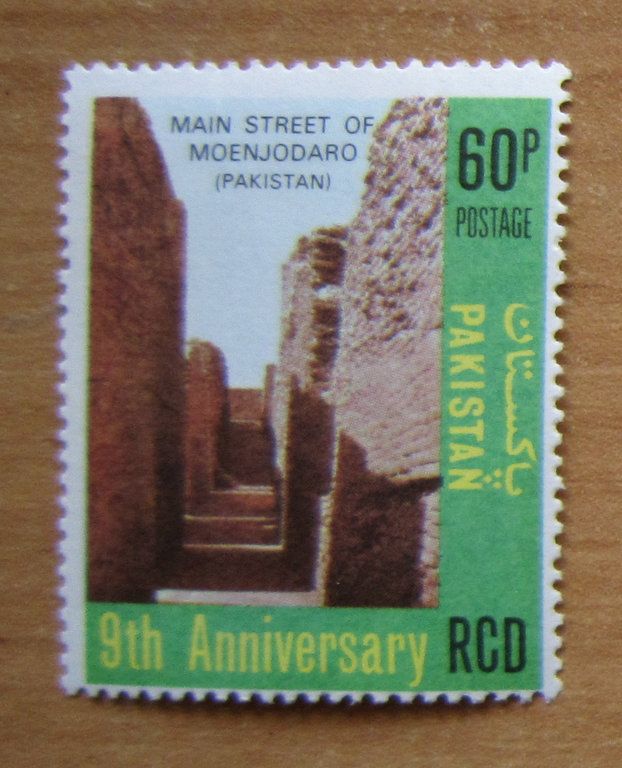 巴基斯坦 摩亨朱达罗考古遗址【与伊朗、土耳其联合发行】.jpg