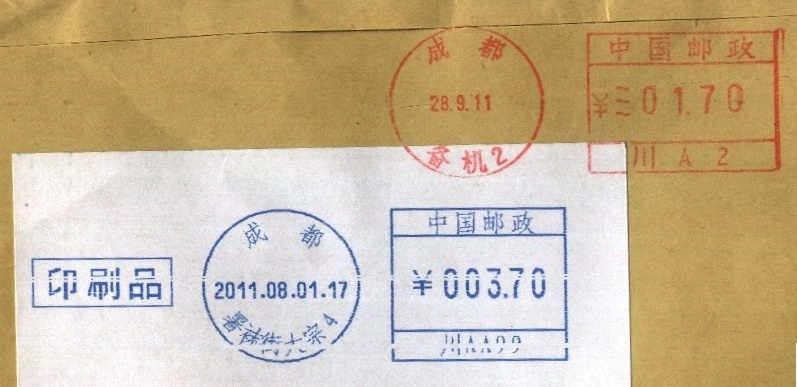 （邮资机）成都备机的用途.jpg