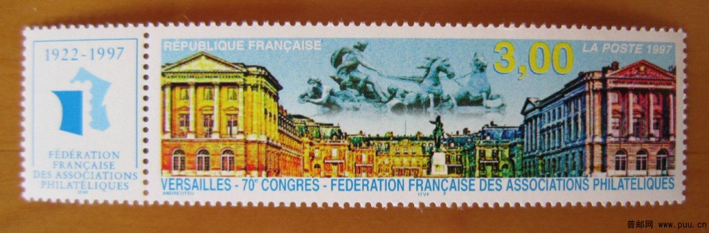 法国 凡尔赛宫及其园林【1997年发行法国集邮协会70周年纪念－凡尔赛宫】.jpg.jpg
