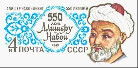 苏联邮资片19910204纪念诗人Alisher Navoi诞生550周年(邮资图).jpg