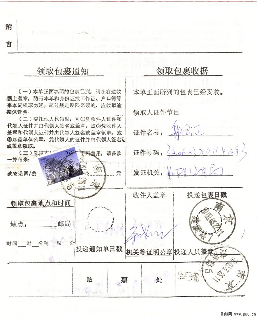 R29 20分簞貼包單.jpg