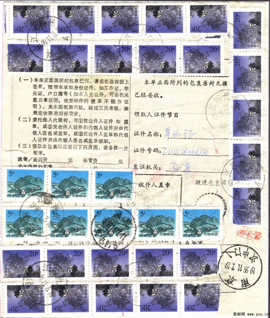 R29 20分多貼包單.jpg