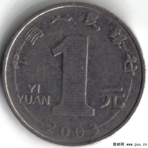 硬币（2003内圈线）变体.jpg