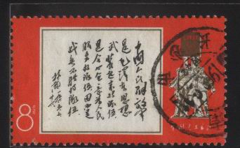 文11  白题词信销票.jpg