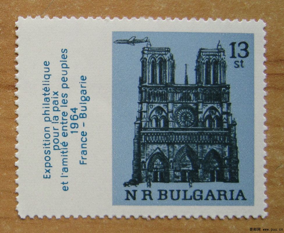 法国 巴黎塞纳河畔－巴黎圣母院【保加利亚1964年发行】.jpg