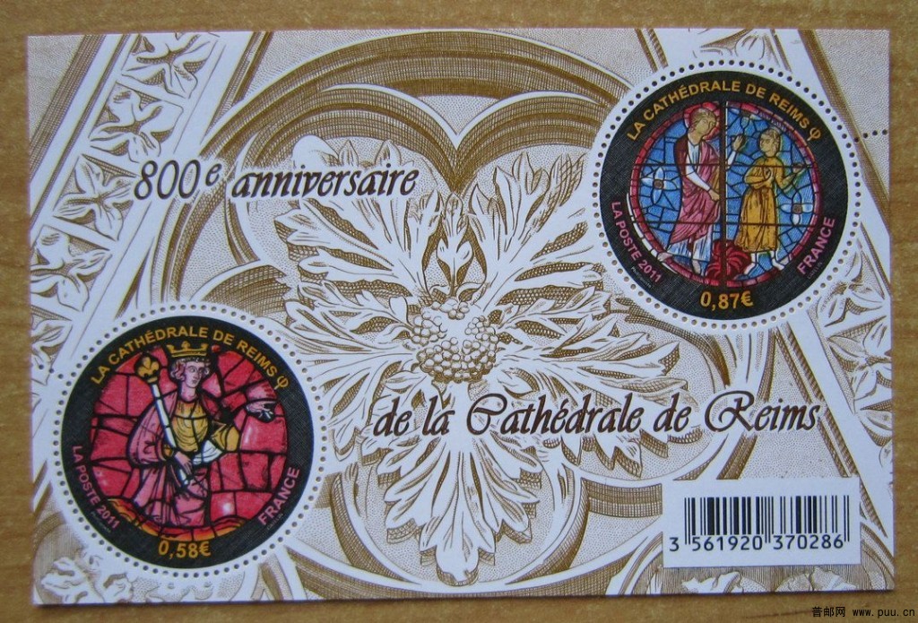 法国 兰斯（圣母大教堂，圣雷米修道院，圣安东尼宫殿）【2011年发行兰斯大教堂800周年.jpg