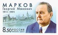 俄罗斯邮资片20110419纪念G.M. Markov诞生100周年(邮资图).jpg
