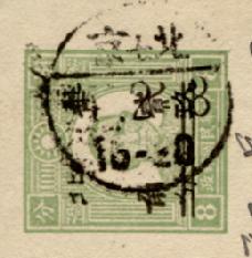 華北九分蓋二角 001.jpg