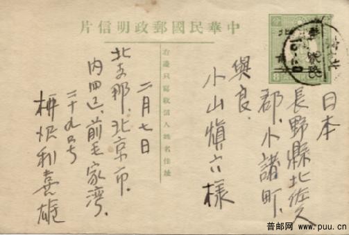 華北九分蓋二角 002.jpg