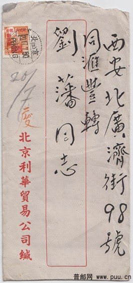 邮品 021_副本.jpg