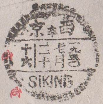 邮品 022_副本1.jpg