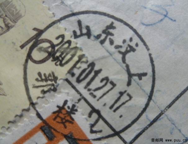 山东汶上.郭楼 储墨戳.JPG