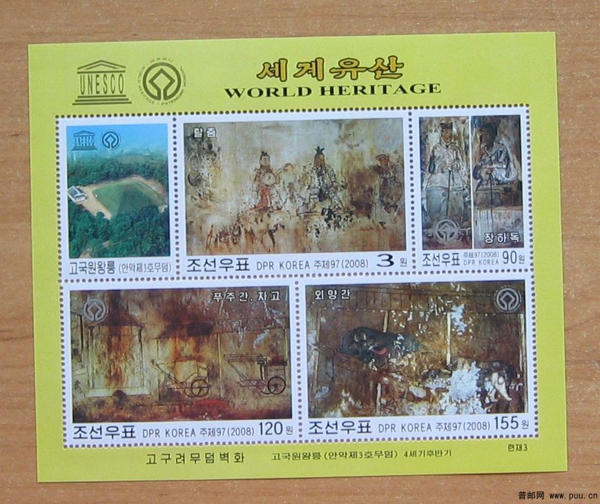 朝鲜 高句丽古墓群【高句丽古墓壁画（第三组）面具舞、臣子、屠场及厩舍等壁画小全张.jpg