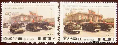 朝鲜93年解放40年(导弹车)2全4元
