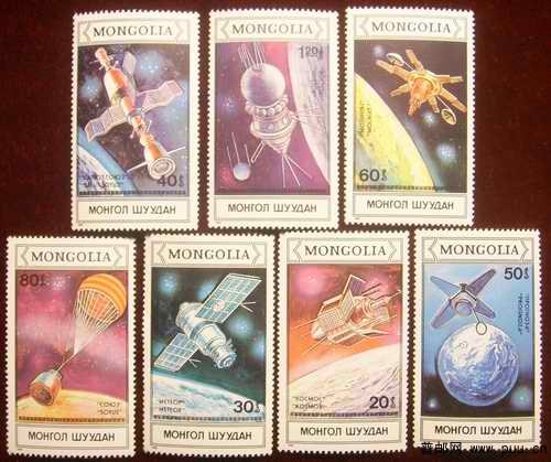 蒙古88年人造卫星7全17元