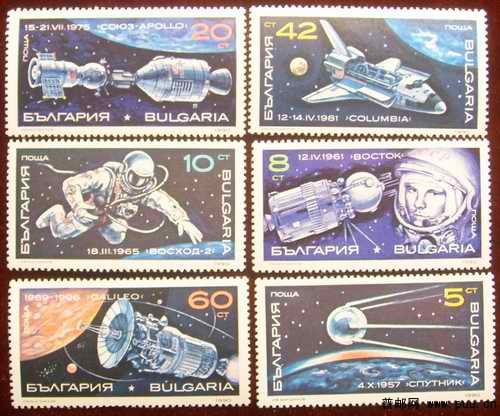 保加利亚90年宇航成就6全12元