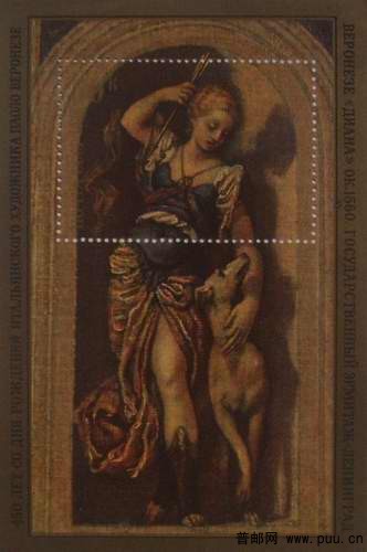 苏联78年委罗奈斯画(狄安娜)小型张12元