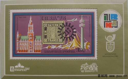 匈牙利73年国际邮展票中票小型张21元