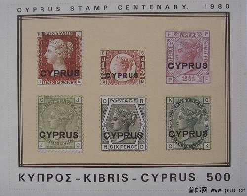 塞浦路斯80年印花税百年票中票无齿小全张21元