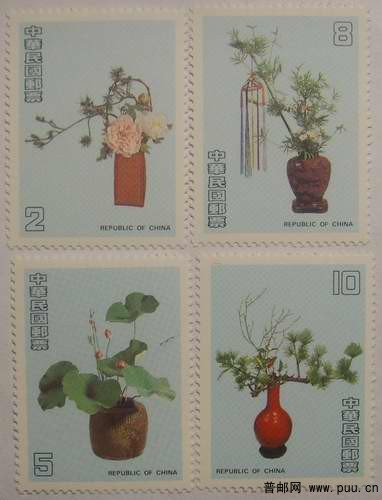 台湾67年插花4全20元