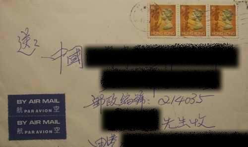 香港回归前普票航空实寄封2.5元