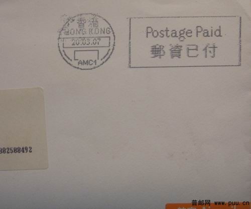 香港年邮07年邮资已付航空实寄封(66年-06年跨世纪40年纪念封)1元