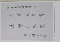 集邮预存图 009.jpg