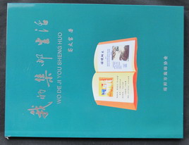 集邮预存图 007.jpg