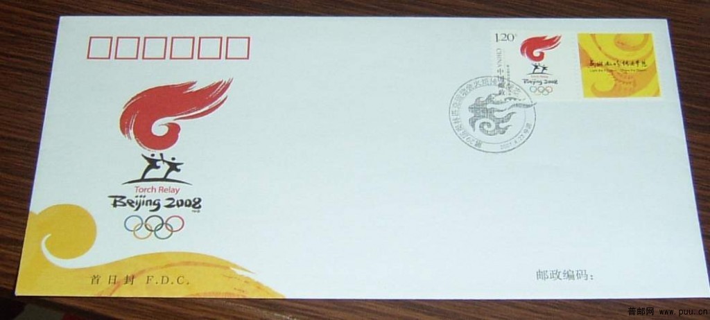 奥运火炬传递标志首日封7元.JPG