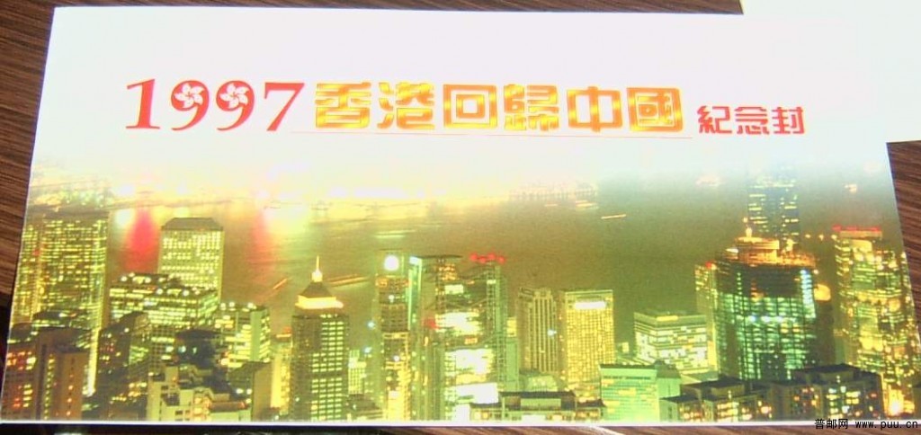 回归的见证 1997香港回归--封面.JPG