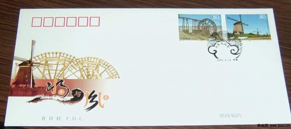 水车首日封2元.JPG