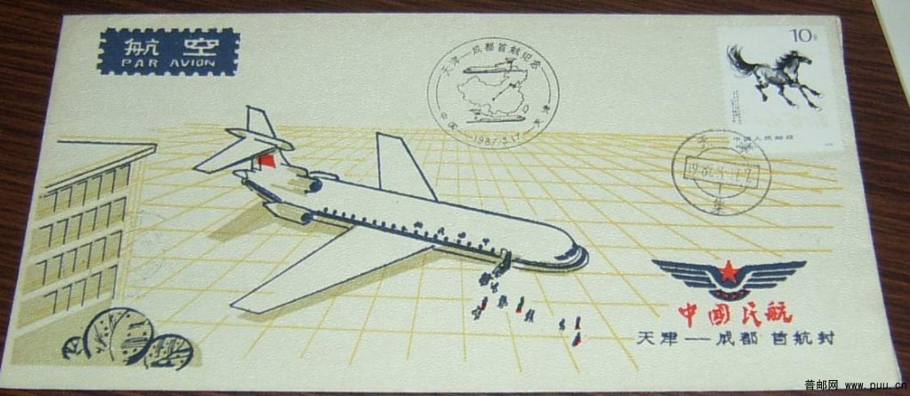 天津成都首航封-背落地戳清16元.JPG