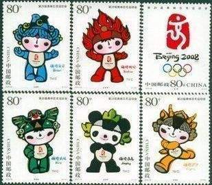 2005-28奥运会徽吉祥物（福娃）全新50元.jpg