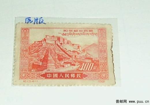 纪13-1原版 右边齿烧边20元.JPG