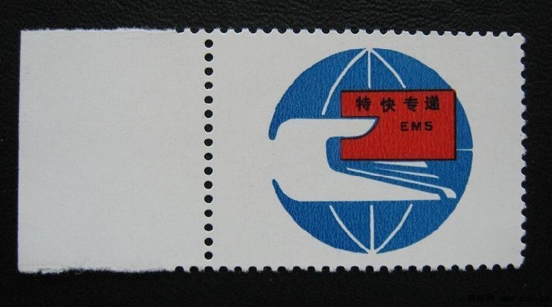 邮票型特快专递EMS标签-未发行稀少30元.jpg