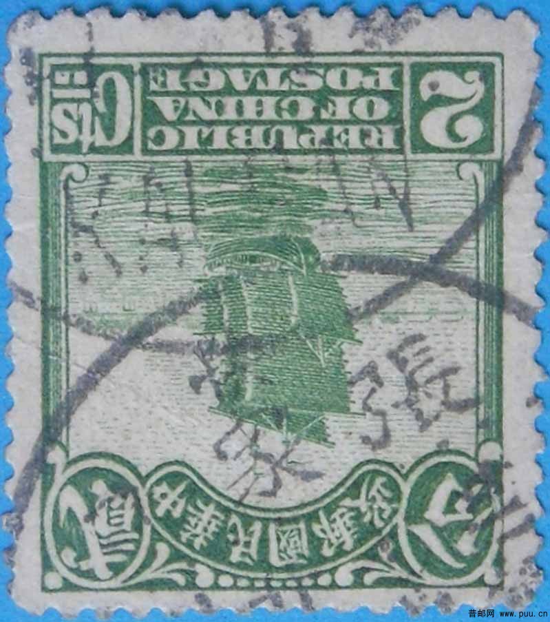 民普8-北京二版帆船,农获,牌坊邮票-2分-旧-2.jpg