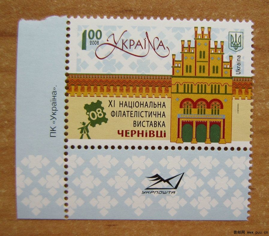 乌克兰 布科维纳与达尔马提亚的城市民居【2008年切尔诺夫策邮展，邮票主图建筑为切尔.jpg