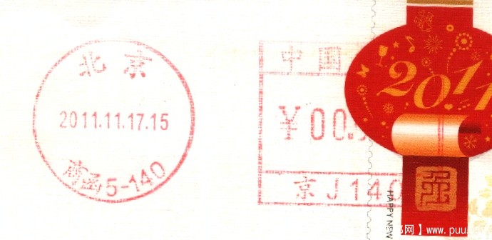 （邮资机）北京商函5-140.jpg