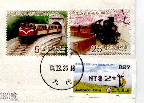 阿里山森林鐵路百年 002.jpg