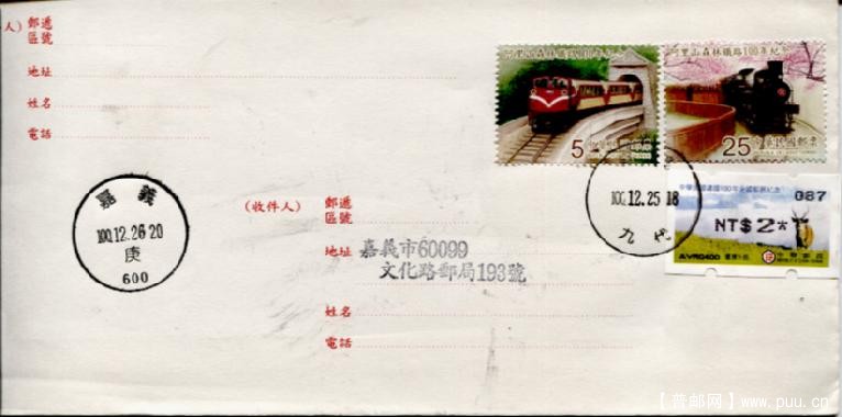 阿里山森林鐵路百年 001.jpg