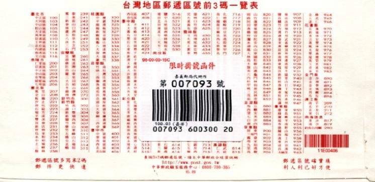 阿里山森林鐵路百年 004.jpg